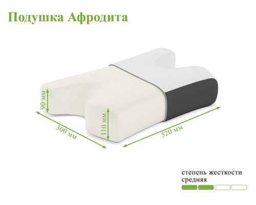 Подушка ЭОС Афродита 30х52