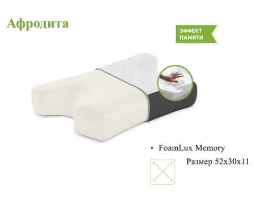 Подушка ЭОС Афродита 30х52