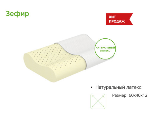 Подушка ЭОС Зефир 40х60