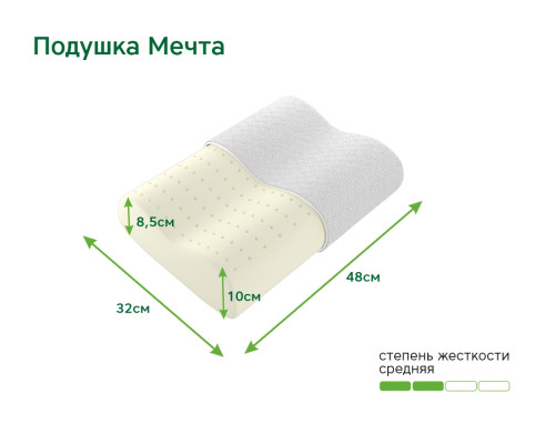 Подушка ЭОС Мечта 32х48