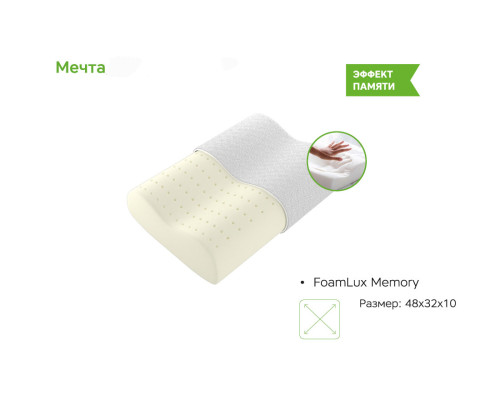 Подушка ЭОС Мечта 32х48
