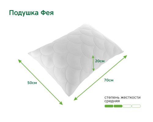 Подушка ЭОС Фея 50х70