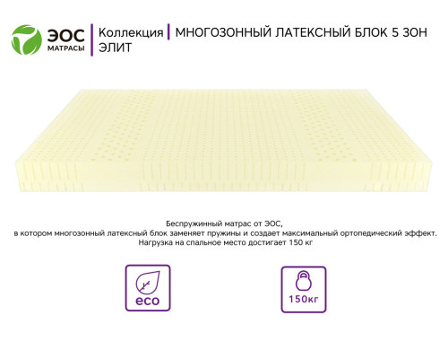 Матрас ортопедический ЭОС Элит Тип 18 80х200 Premium Grey