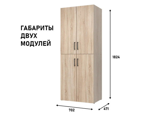 Набор шкафов модульных №6 Тандем