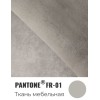 Мебельная ткань с эффектом шелка Pantone FR-01 