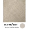 Текстиль Pantone MN-01 