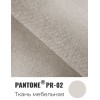 Мебельная ткань с эффектом шелка Pantone PR-02 