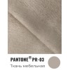 Мебельная ткань с эффектом шелка Pantone PR-03 