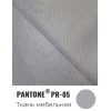 Мебельная ткань с эффектом шелка Pantone PR-05 