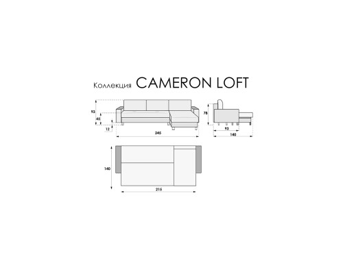 Диван угловой CAMERON loft Dream 19