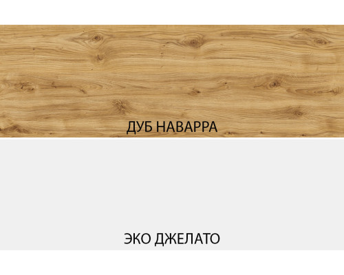 Кайлас Дуб наварра / эко джелато Стол журнальный