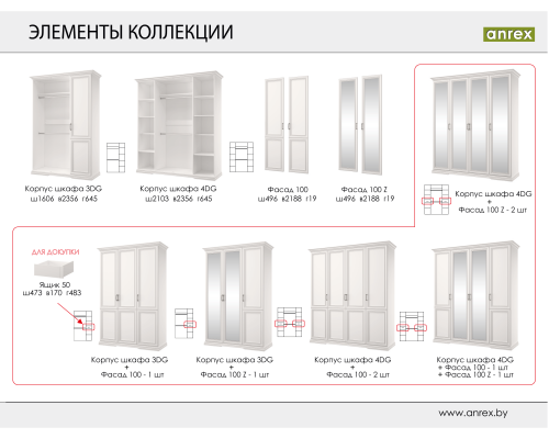 Севилла Тумба 3D2S