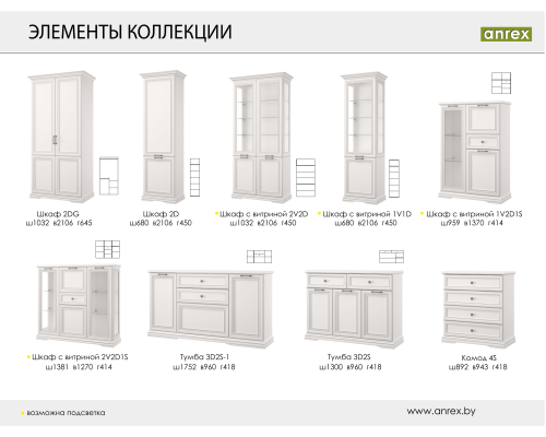 Севилла Тумба 3D2S