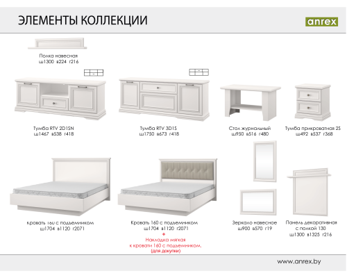 Севилла Тумба 3D2S
