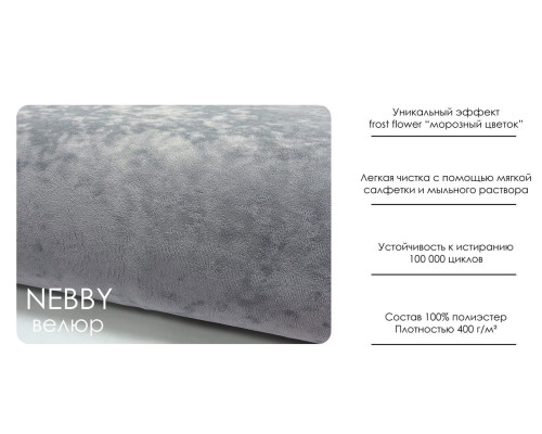 Кровать Сабрина 160 с подъемником. Цвет  Nebby 025