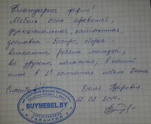 text 81